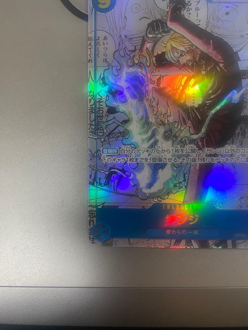 ワンピースカード サンジOP06-119 コミパラ