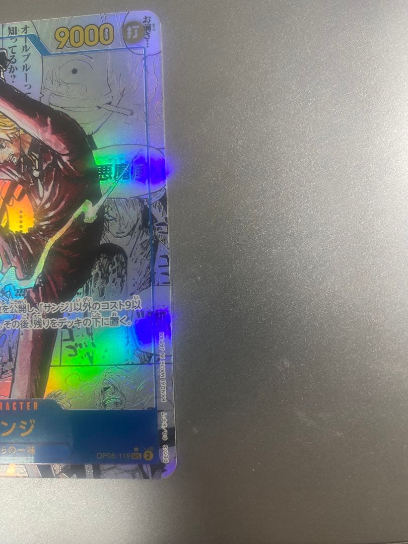 ワンピースカード サンジOP06-119 コミパラ