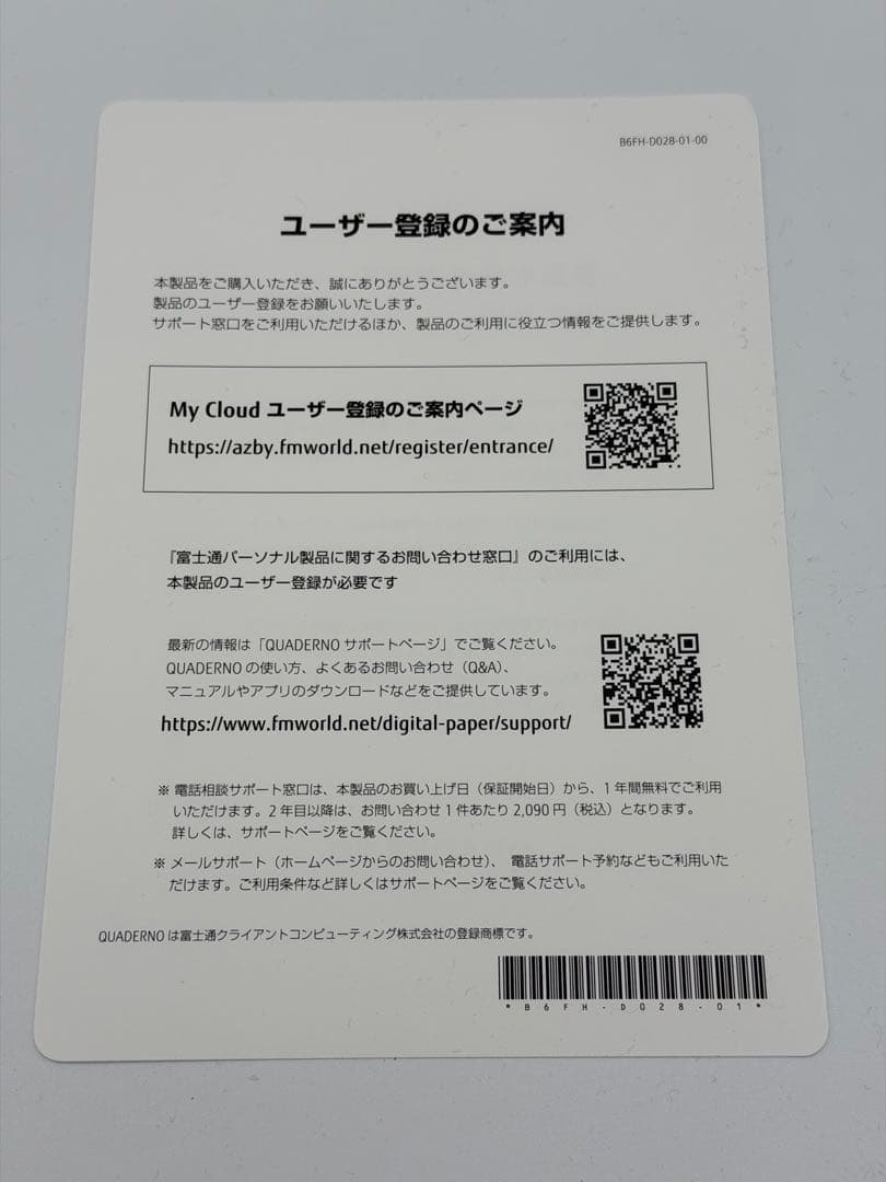 富士通 QUADERNO A4 FMVDP43CA4 (Gen.3C)