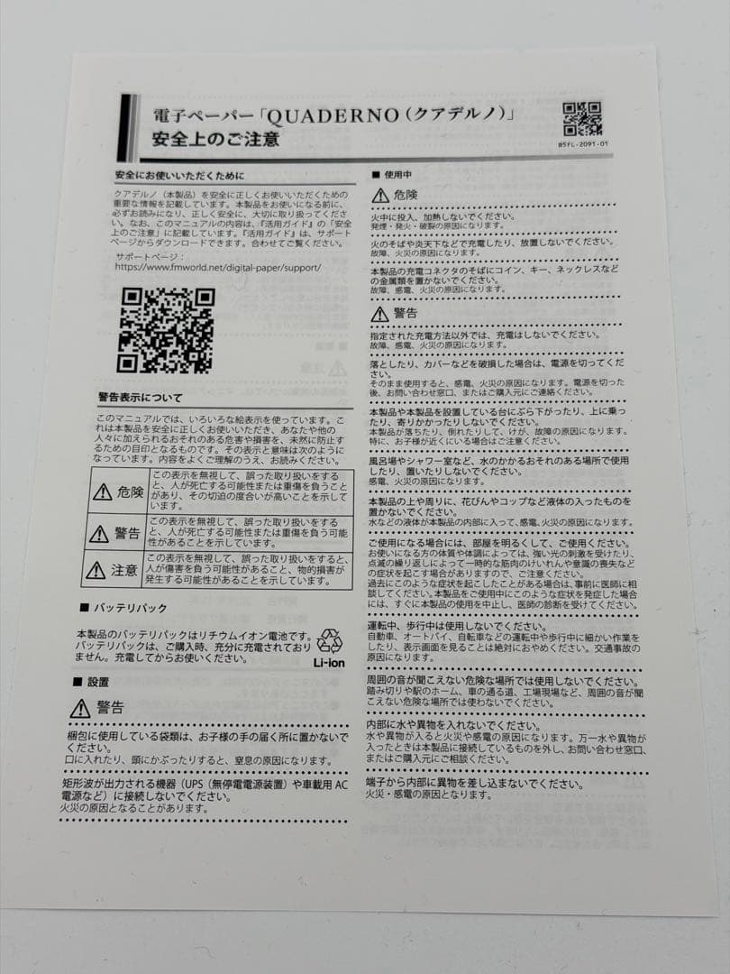 富士通 QUADERNO A4 FMVDP43CA4 (Gen.3C)