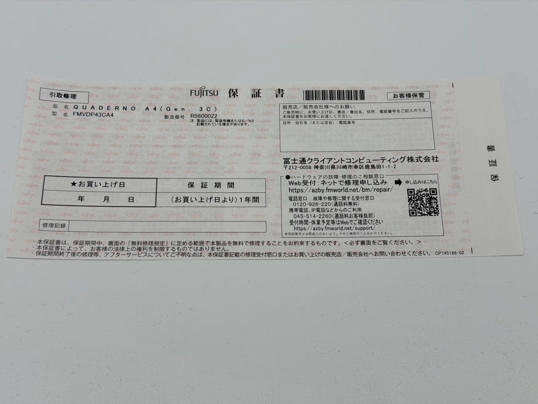 富士通 QUADERNO A4 FMVDP43CA4 (Gen.3C)