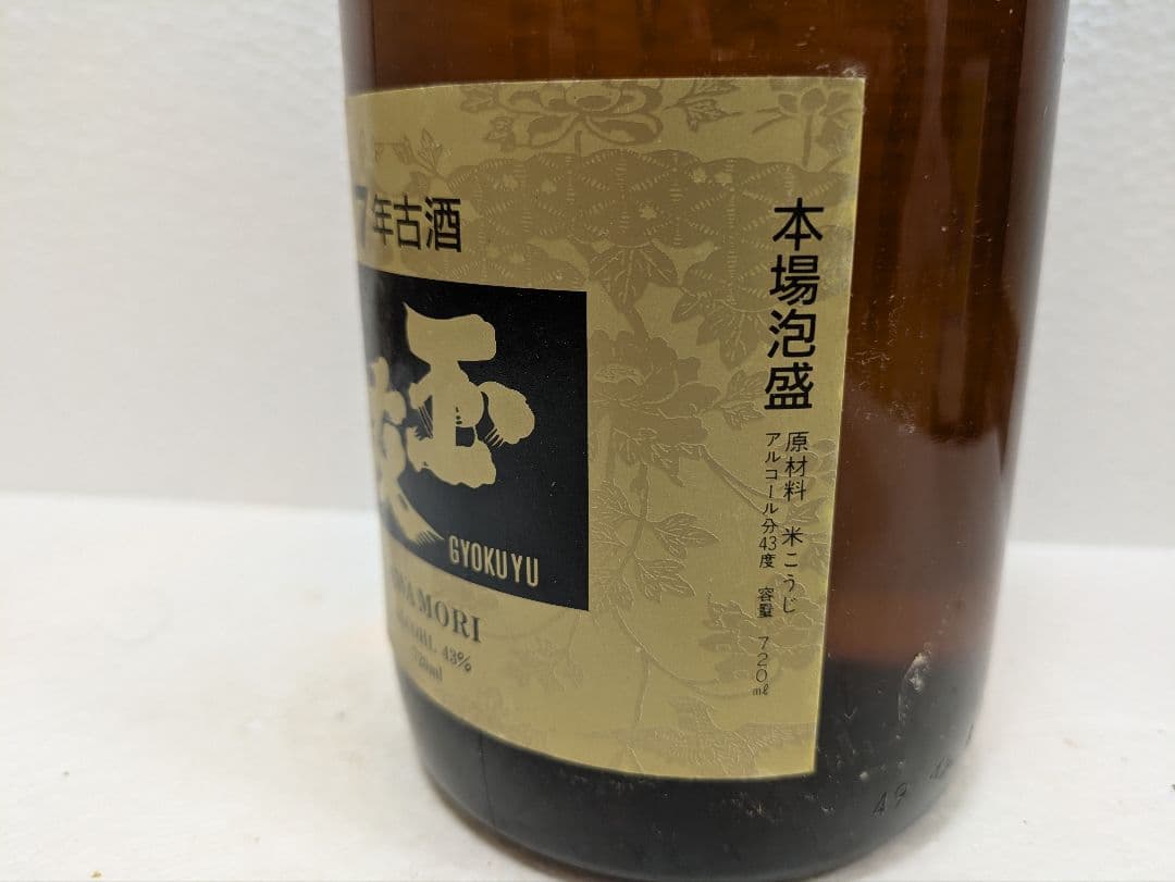 本場泡盛 玉友 43度 古酒