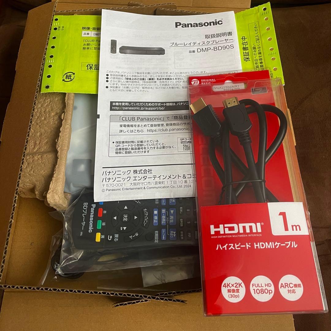 2025年製 Panasonicブルーレイプレーヤー　HDMIケーブル付き