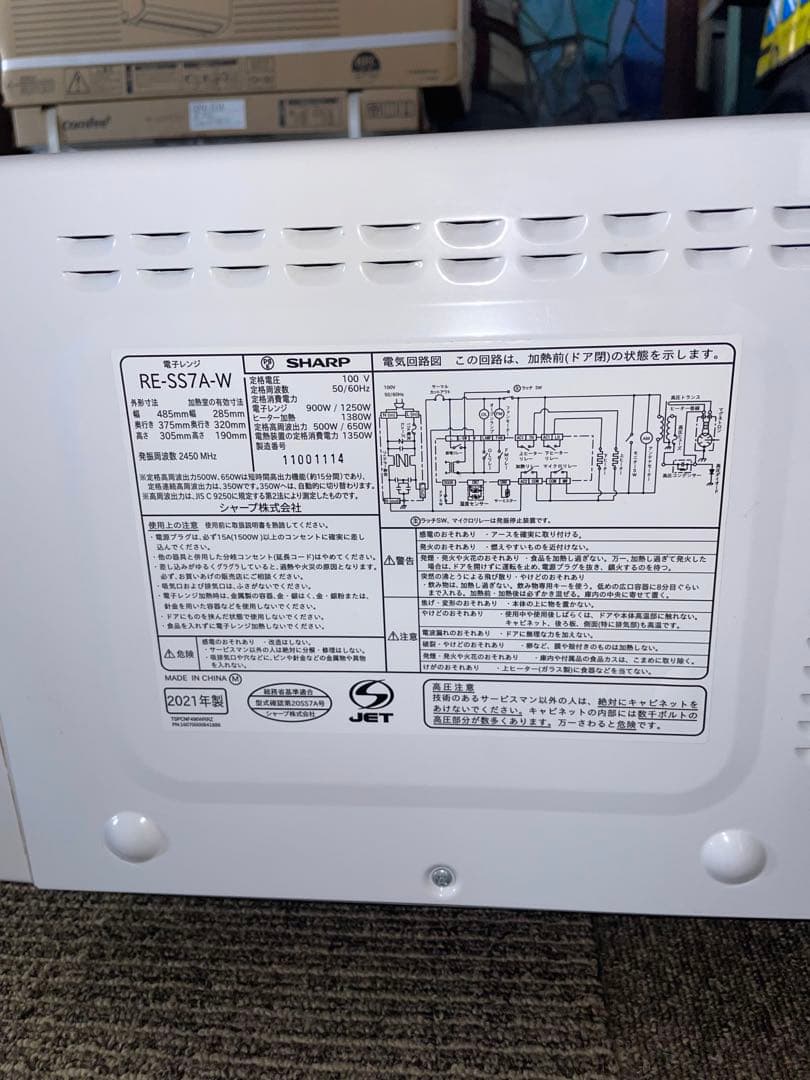 2021年製 SHARP オーブンレンジ RE-SS7A-W