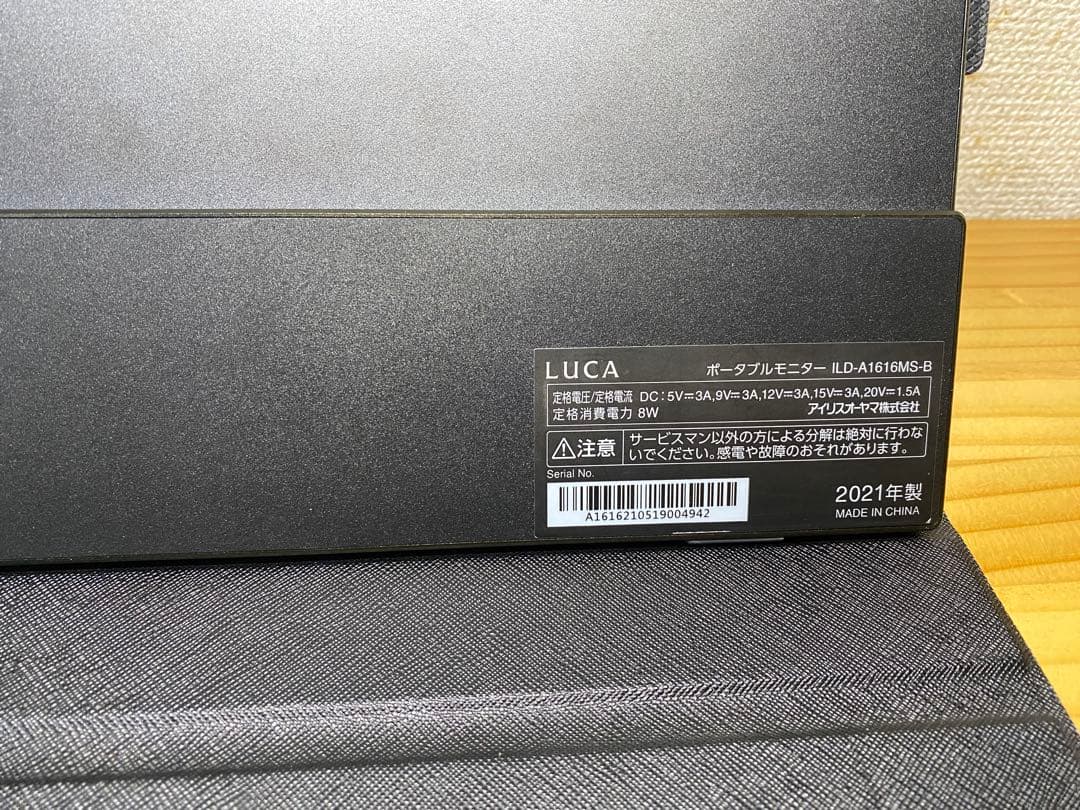 アイリスオーヤマ LDA1616MS-B 16インチポータブルモニター 美品