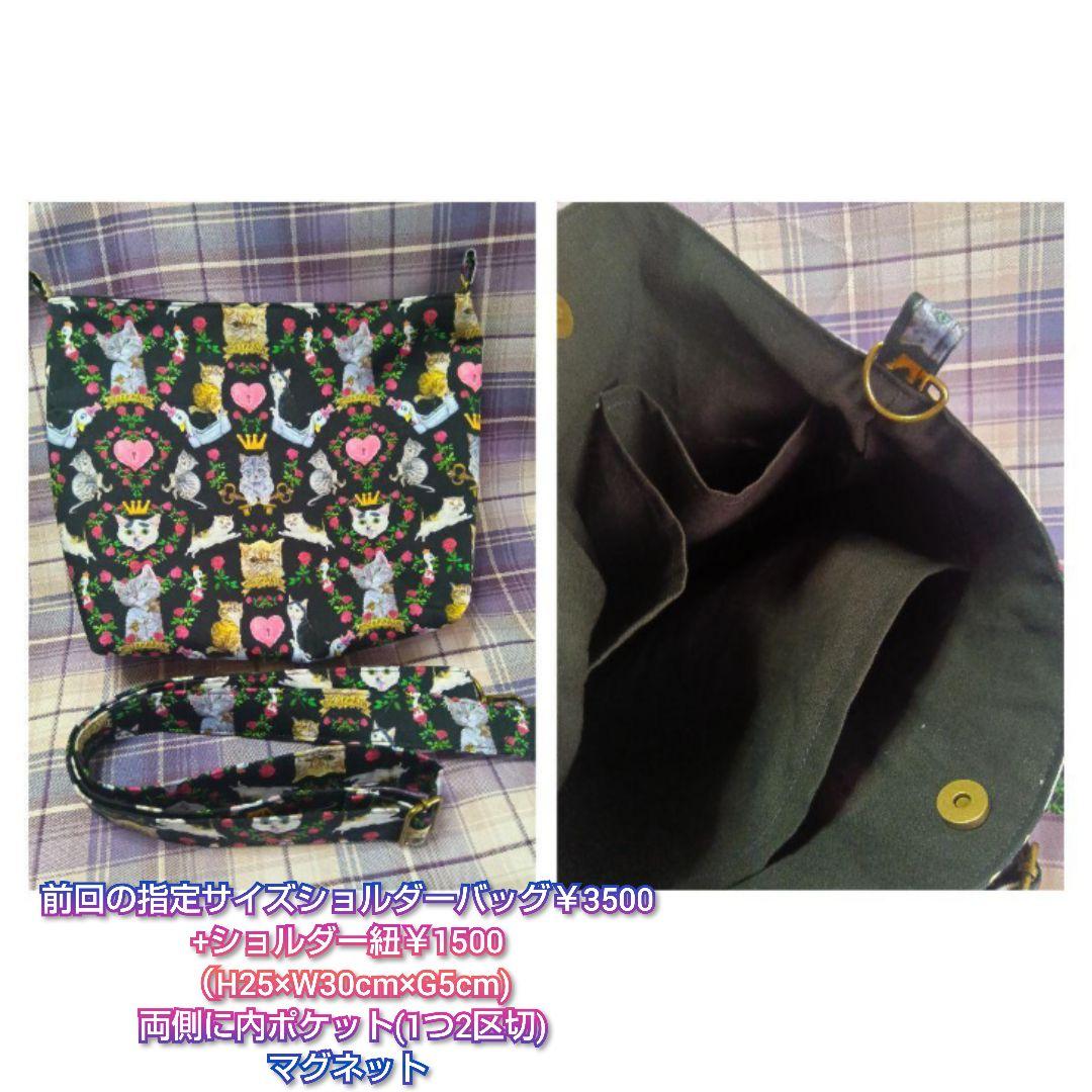 クロム 虹猫本舗2024冬柄新作