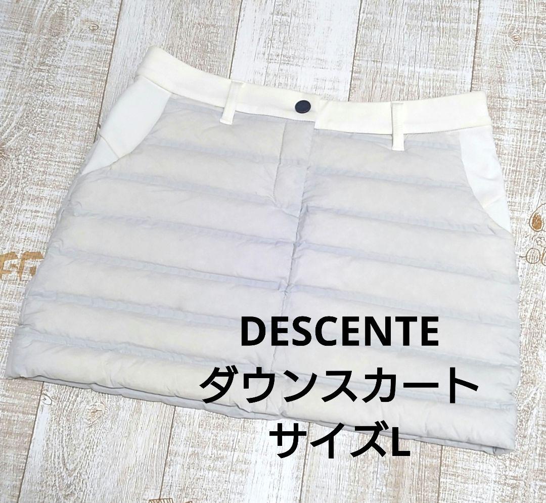 DESCENTE　ダウンスカート　サイズL