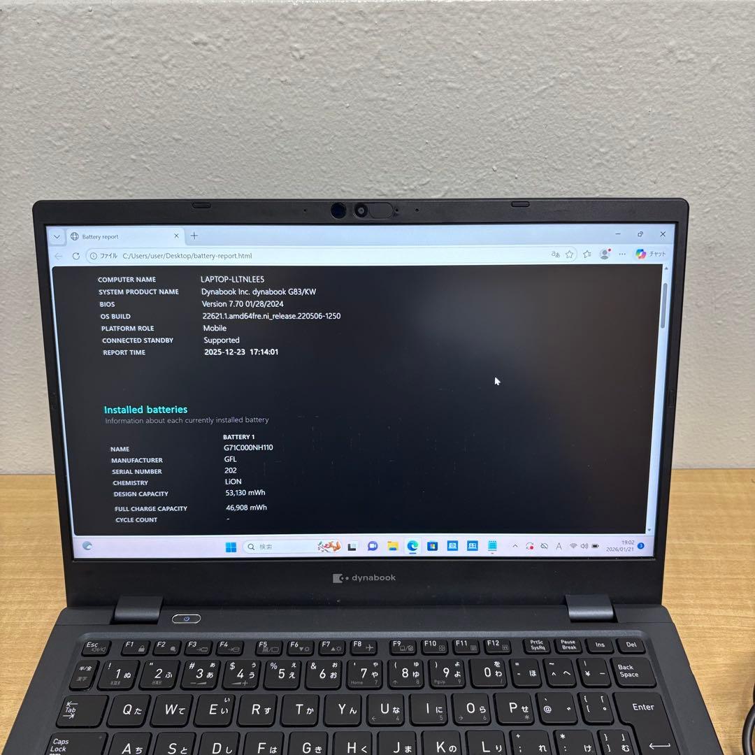 ①快適動作 Dynabook G83/KW i5 12世代 16GB 256GB