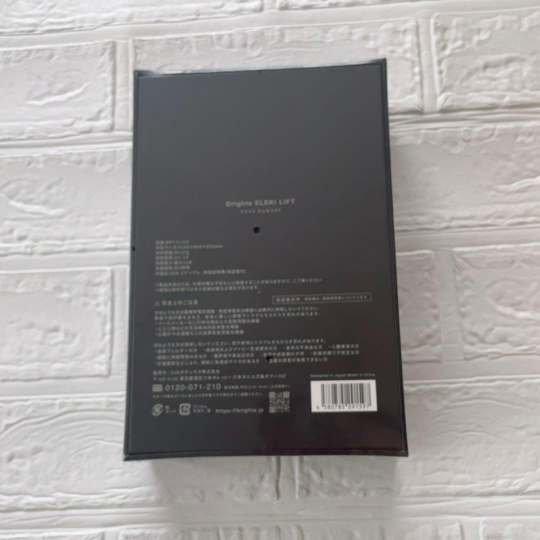 Brighte ELEKI BRUSH ブライトエレキリフト