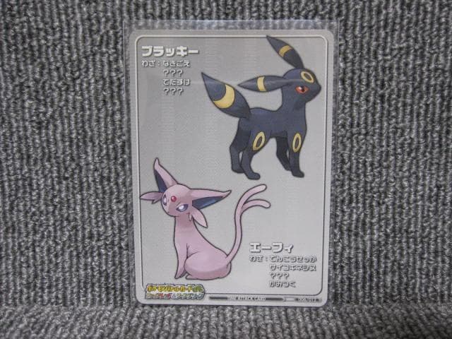 ポケモンバトルカードe+ ファイアレッド&リーフグリーン ブラッキー エーフィ