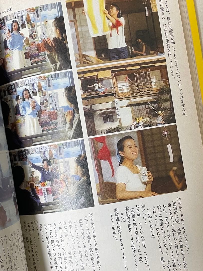 【希少】佐藤雅彦全仕事／広告批評の別冊