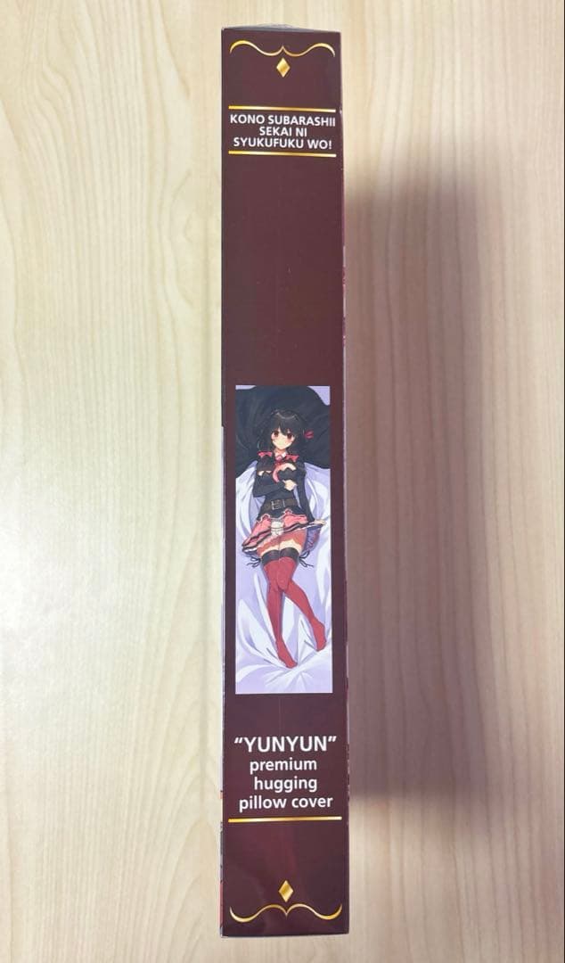 この素晴らしい世界に祝福を! 三嶋くろね描き下ろし抱き枕カバー　ゆんゆん