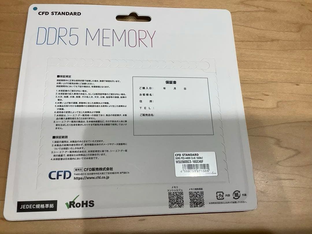 CFD DDR5 メモリ　16GB×二枚　計32GB 新品