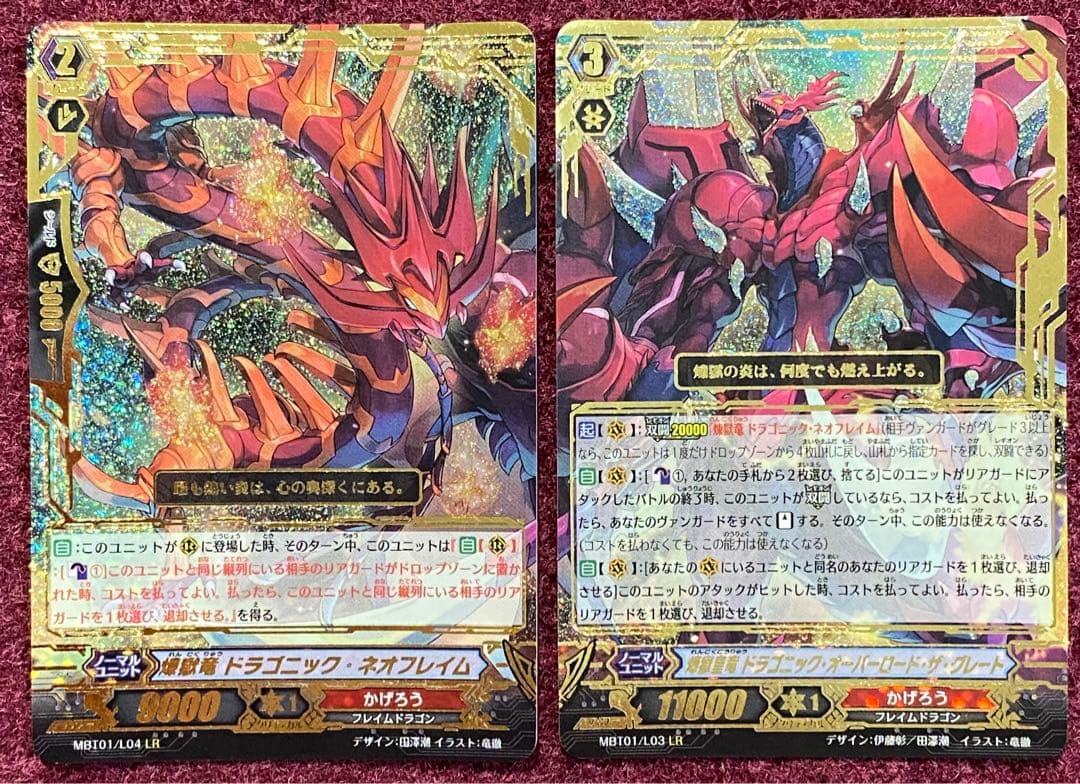 劇場限定版 ヴァンガード 煉獄 双闘セット LR