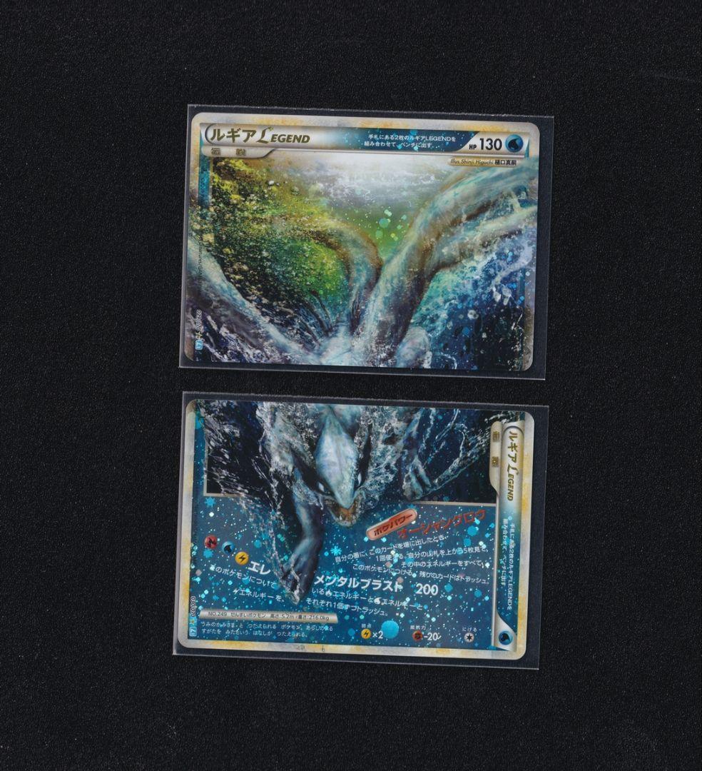 ルギア LEGEND 上下2枚セット