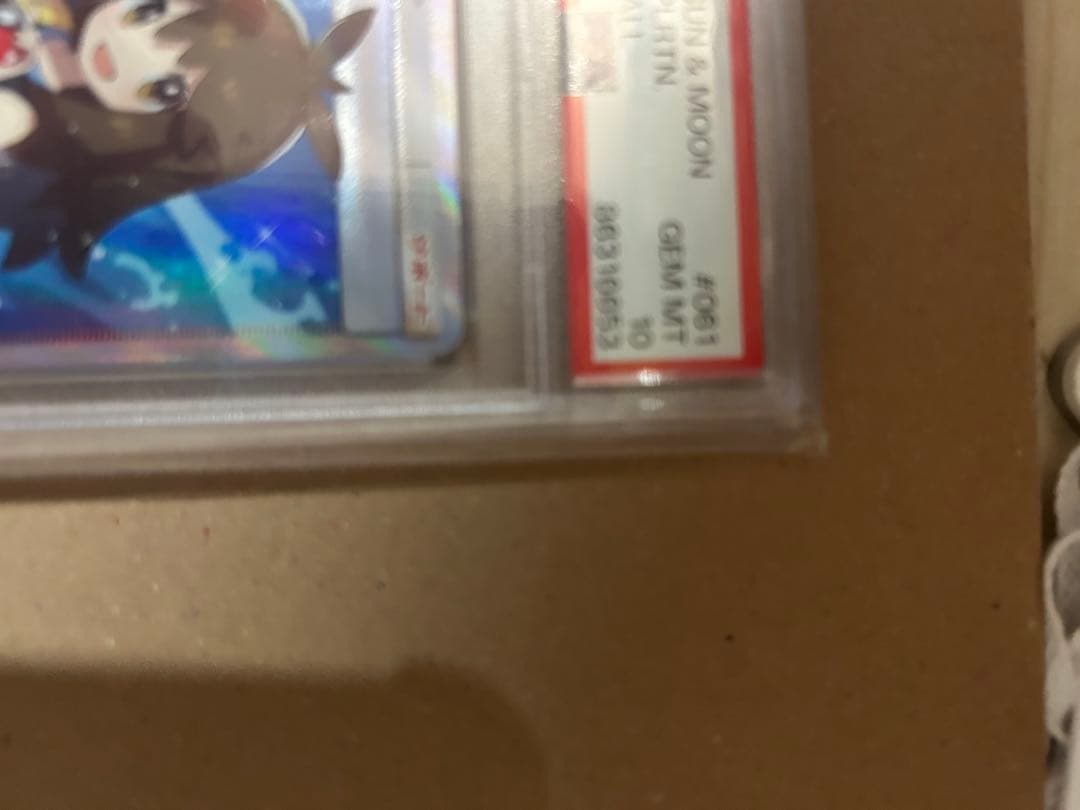 ブルーの探索 SR SM9b フルメタルウォール 061/054 PSA10