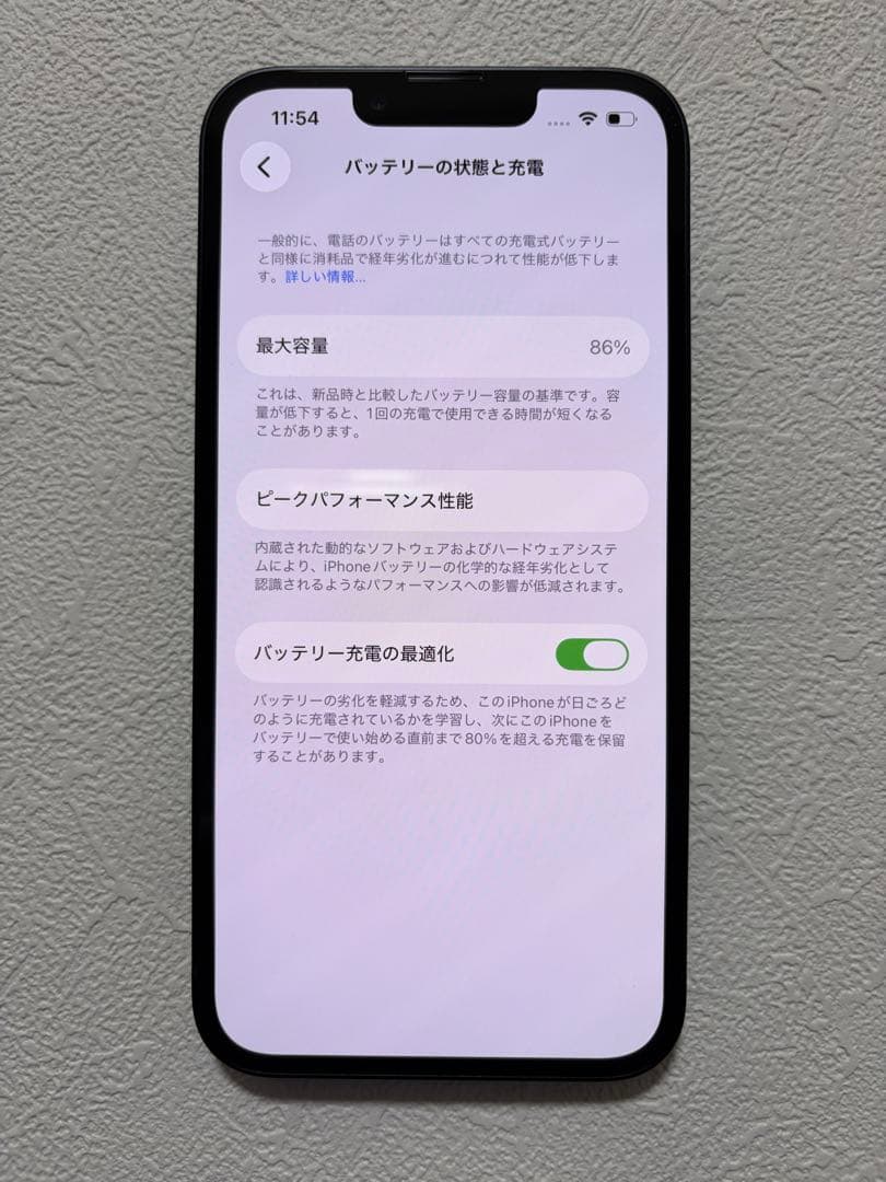 Apple iPhone 13 本体 充電ケーブル付
