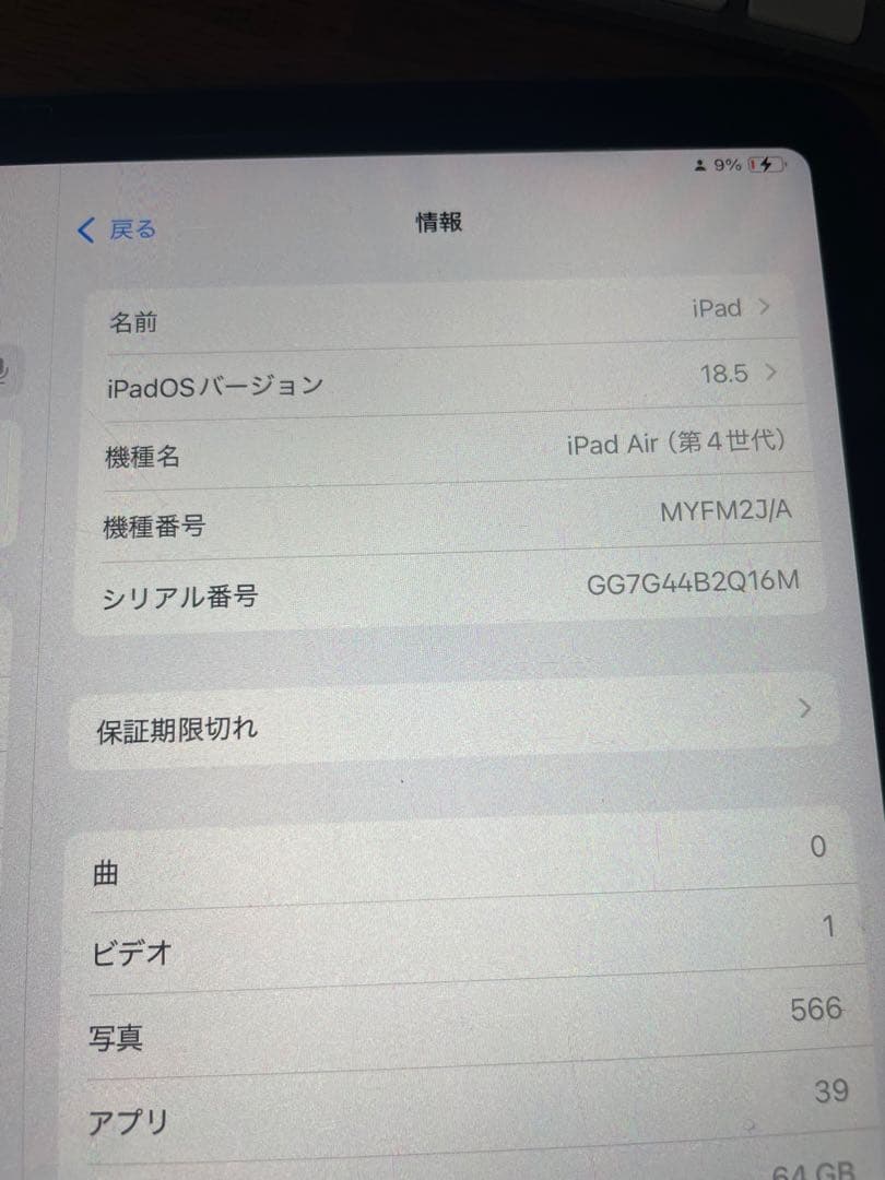 iPad Air (第4世代)10.9インチ　64GB Wi-Fiモデル