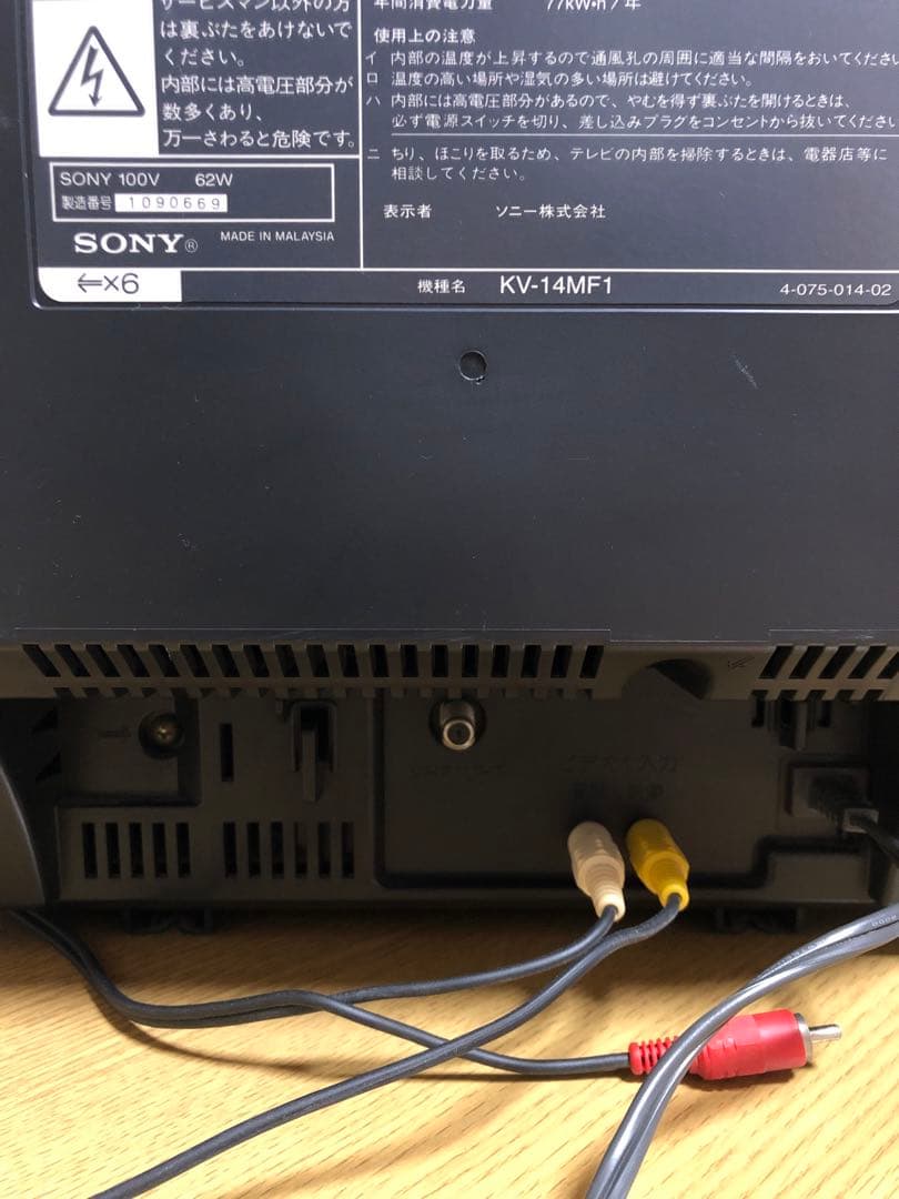 SONY ブラウン管TV トリニトロン 地デジチューナーとプレステ付2000年製