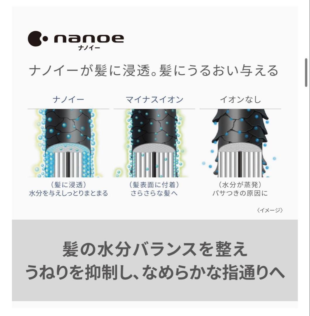 極美品パナソニック ヘアドライヤー ナノケア ナノイー 静電気抑制