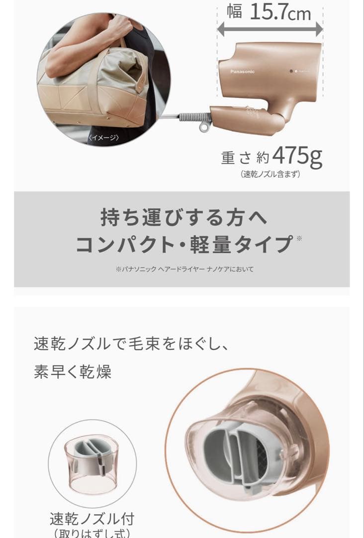 極美品パナソニック ヘアドライヤー ナノケア ナノイー 静電気抑制