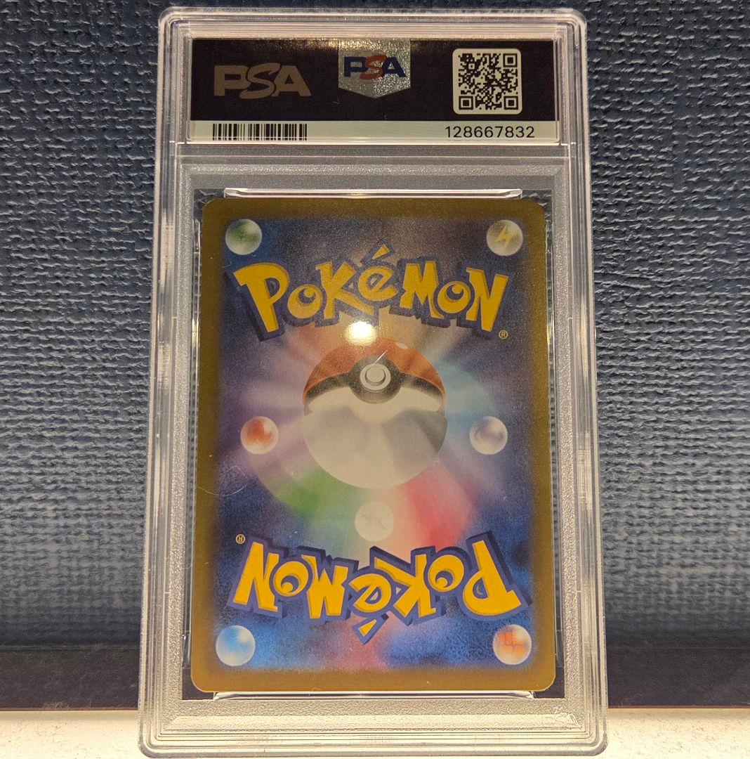 え*ん様 リーリエ　psa9