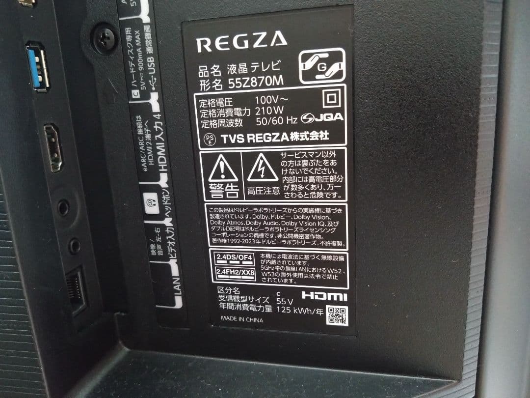 REGZA 55Z870M 55インチ4K液晶テレビ