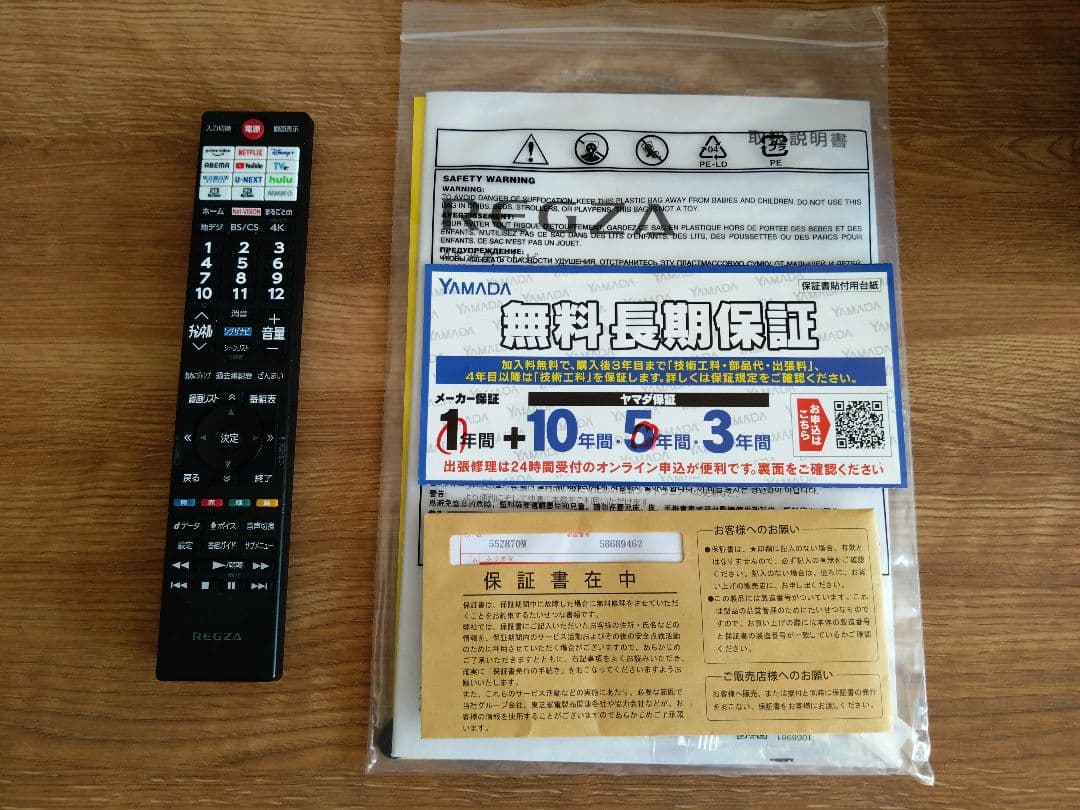 REGZA 55Z870M 55インチ4K液晶テレビ
