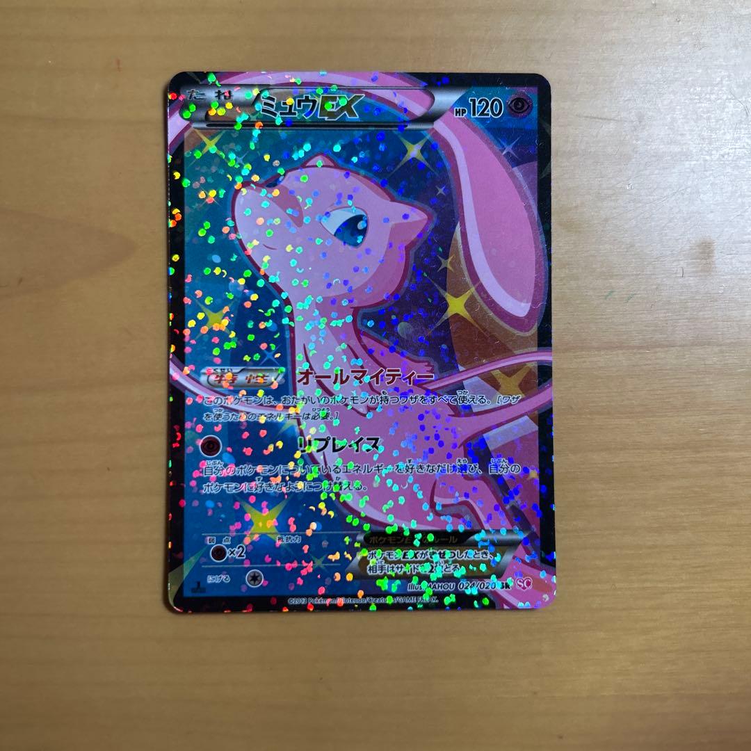 テ*ビ様 ミュウEX SR SC シャイニーコレクション 024/020