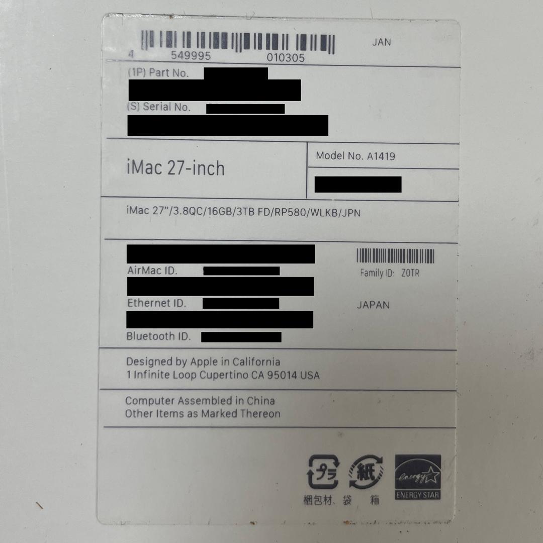 【ジャンク品】 iMac 2017年モデル Retina 5K 27インチ