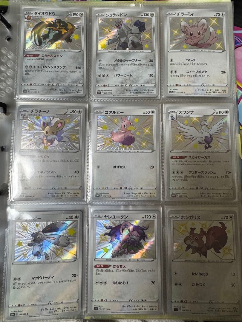 シャイニースターv　色違いSコンプ全 104種