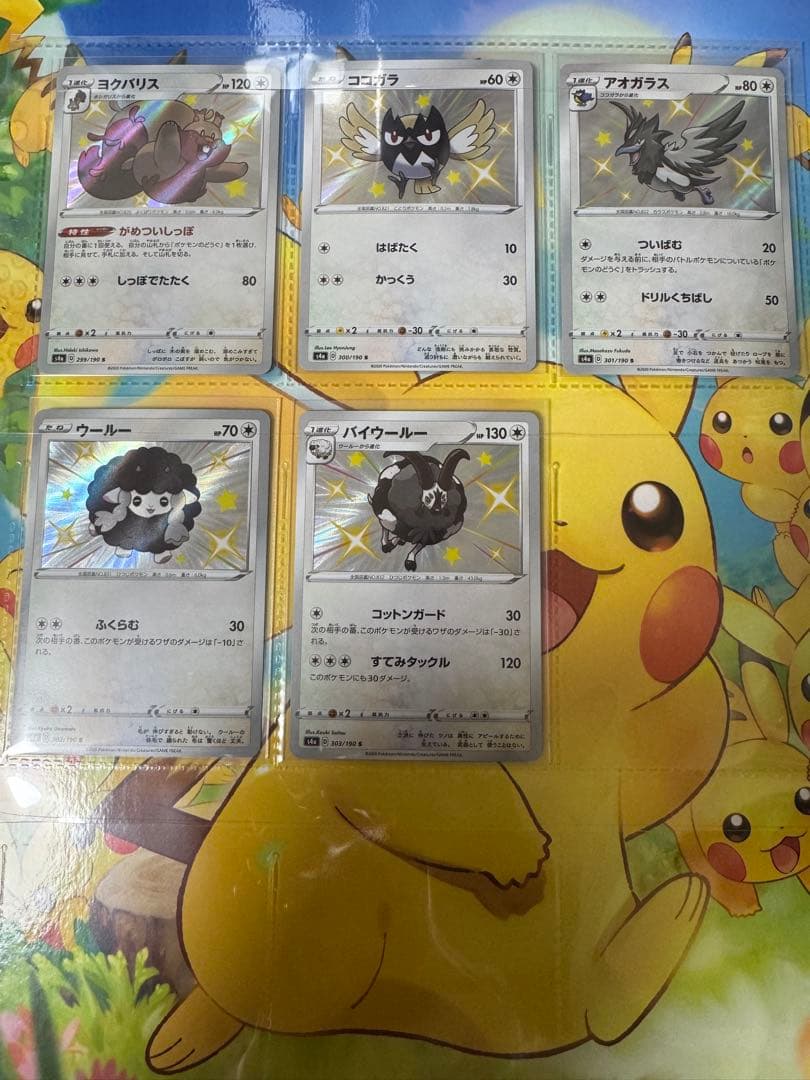 シャイニースターv　色違いSコンプ全 104種