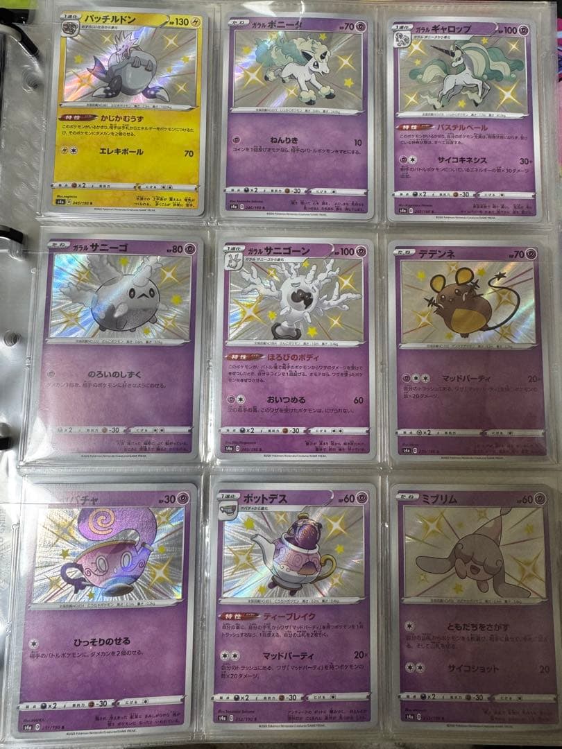 シャイニースターv　色違いSコンプ全 104種