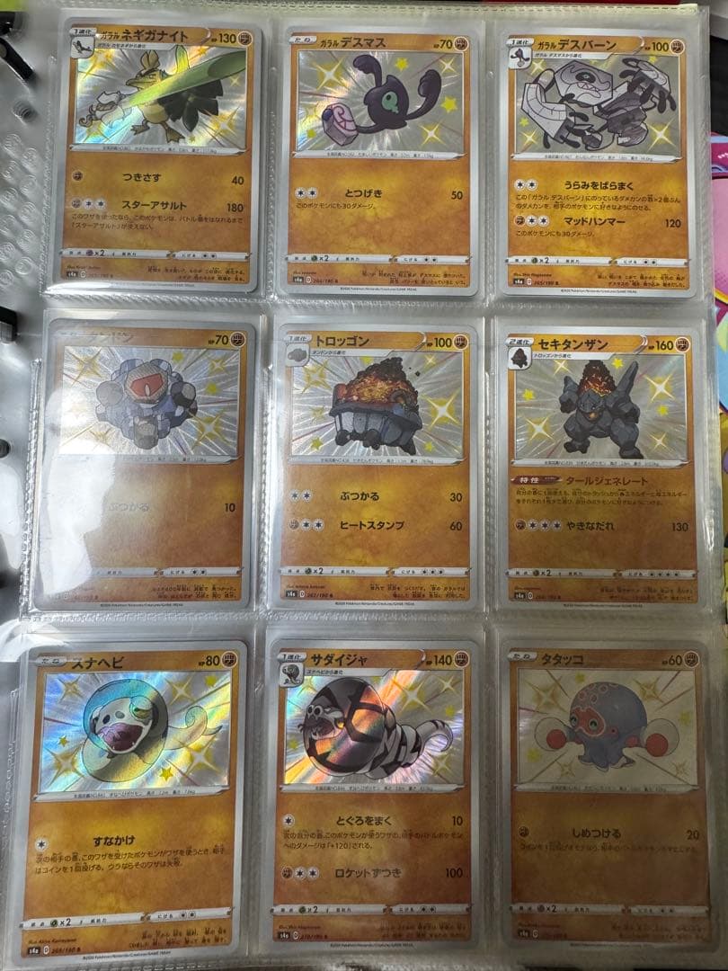 シャイニースターv　色違いSコンプ全 104種