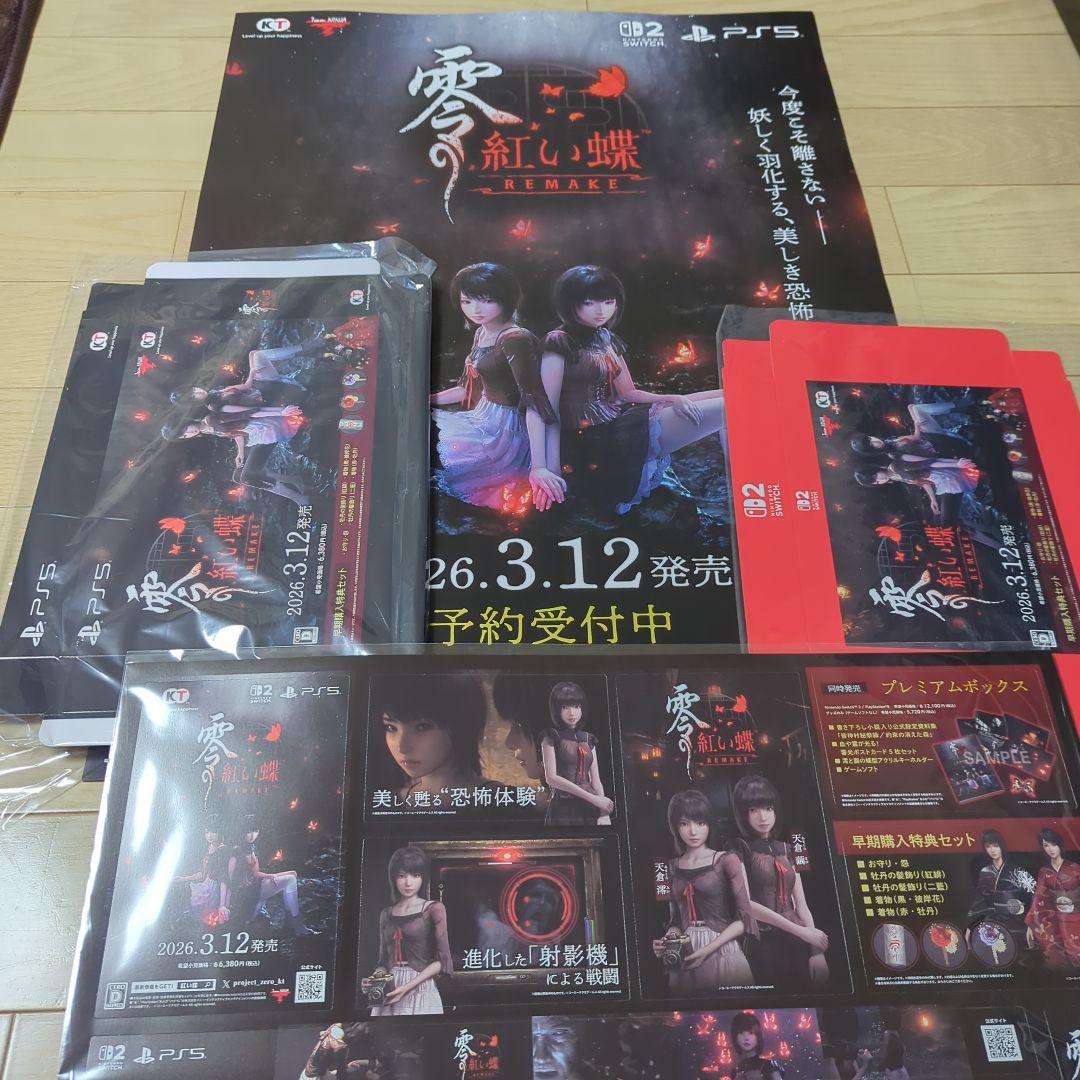 零紅い蝶REMAKEポスター販促