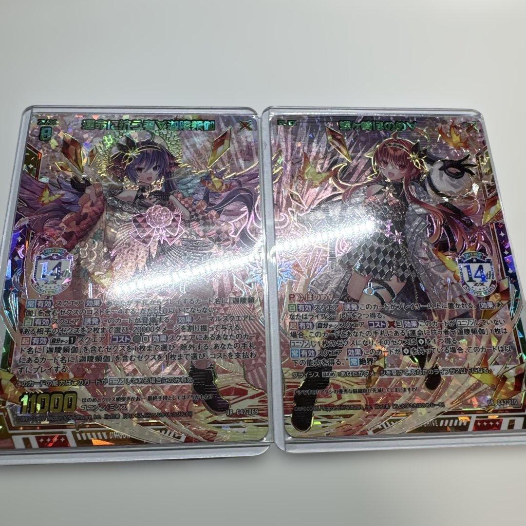 Z/X ゼクス　14th ほのめ2枚セット