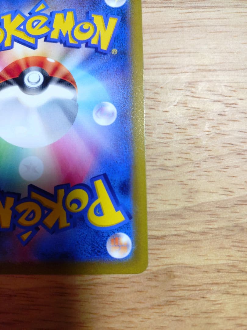 ブラッキーVMAX CSR 310HP　⑥