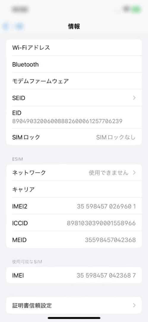 iPhone12本体 128GB White 付属品/おまけ付き 最大容量75%