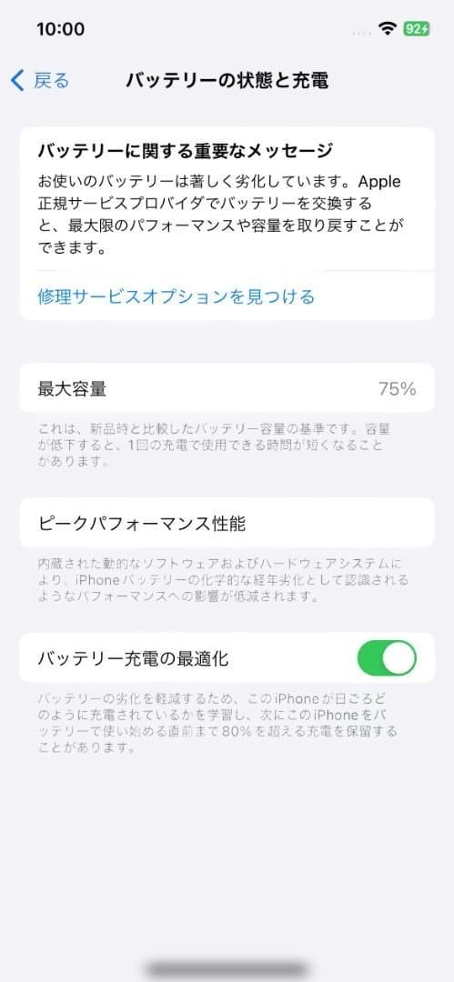 iPhone12本体 128GB White 付属品/おまけ付き 最大容量75%