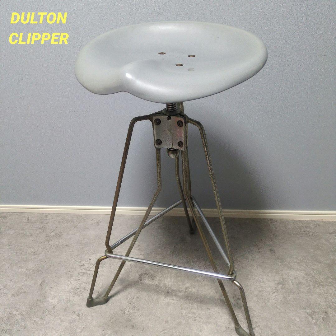 スツール DULTON CLIPPER BAR STOOL GRAY