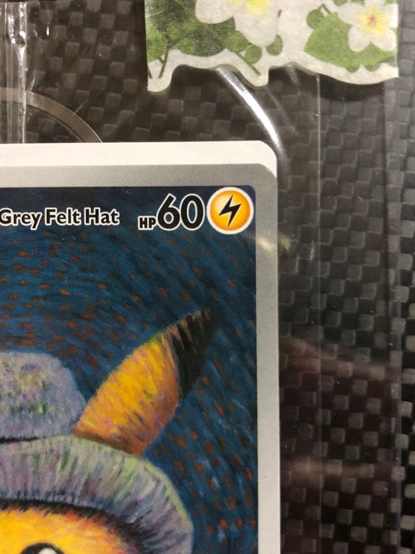 最安値　ゴッホピカチュウ　1オーナー品