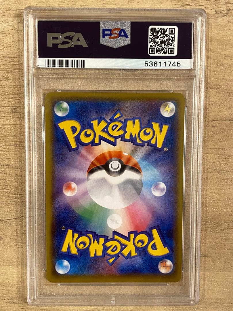 マリィ SR S4a シャイニースターV 198/190 psa10