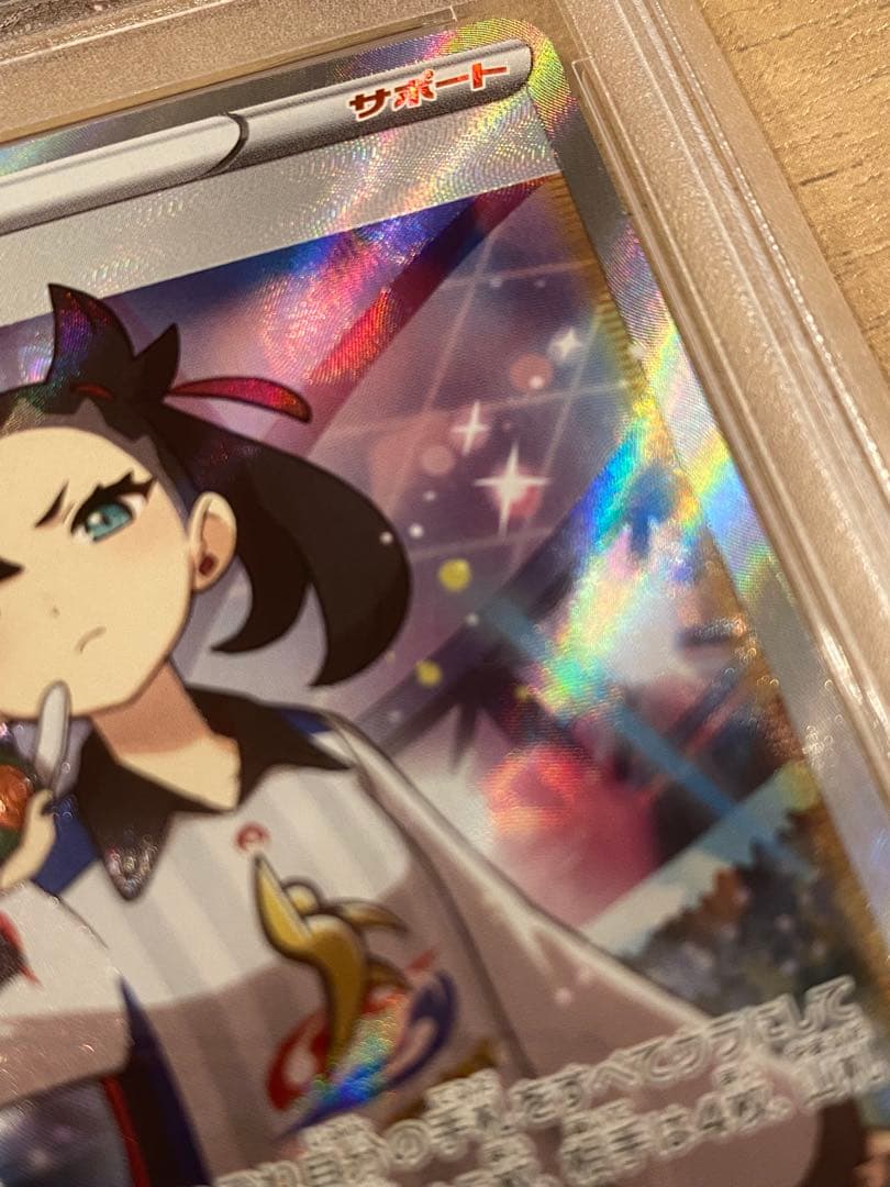 マリィ SR S4a シャイニースターV 198/190 psa10