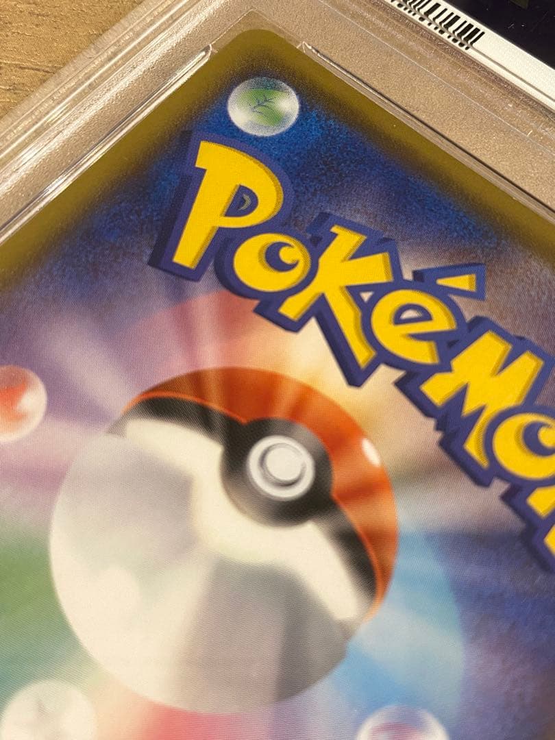 マリィ SR S4a シャイニースターV 198/190 psa10