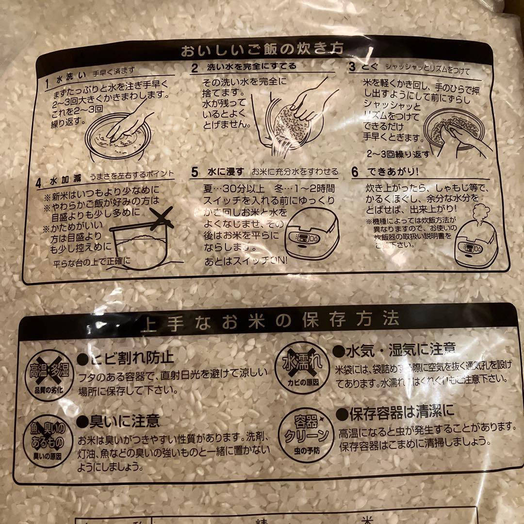 甲佐の輝き　精米16kg（5kg×2袋、6kg×1袋）　お米