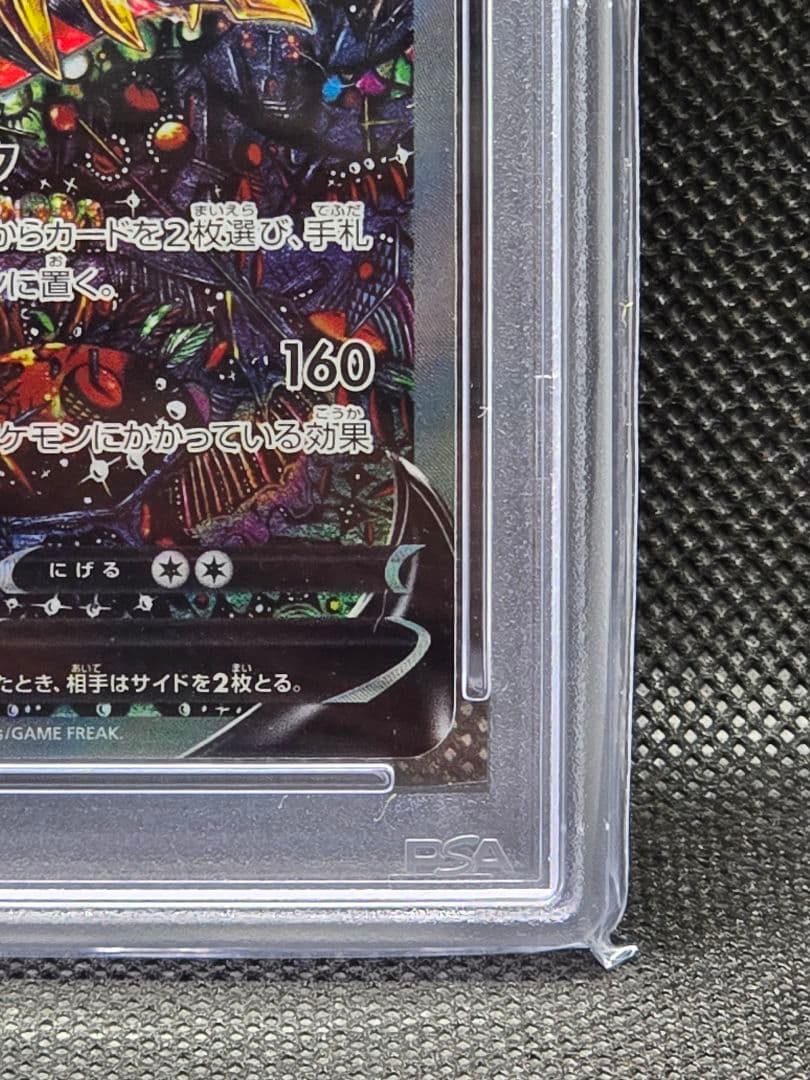 PSA10 ギラティナV【SA】ロストアビス
