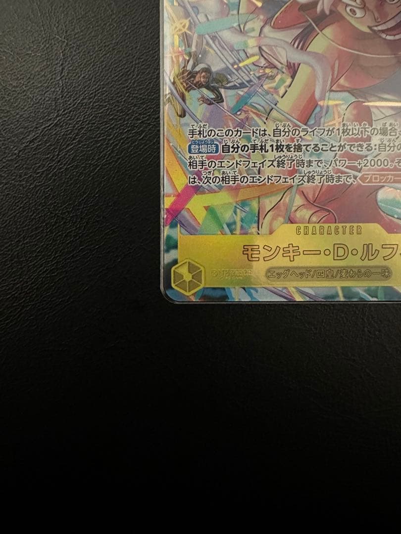 モンキー・D・ルフィ SEC パラレル