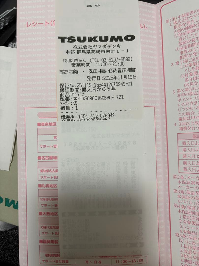 GK-RTX5080-E16GB/HOF/WH | 玄人志向