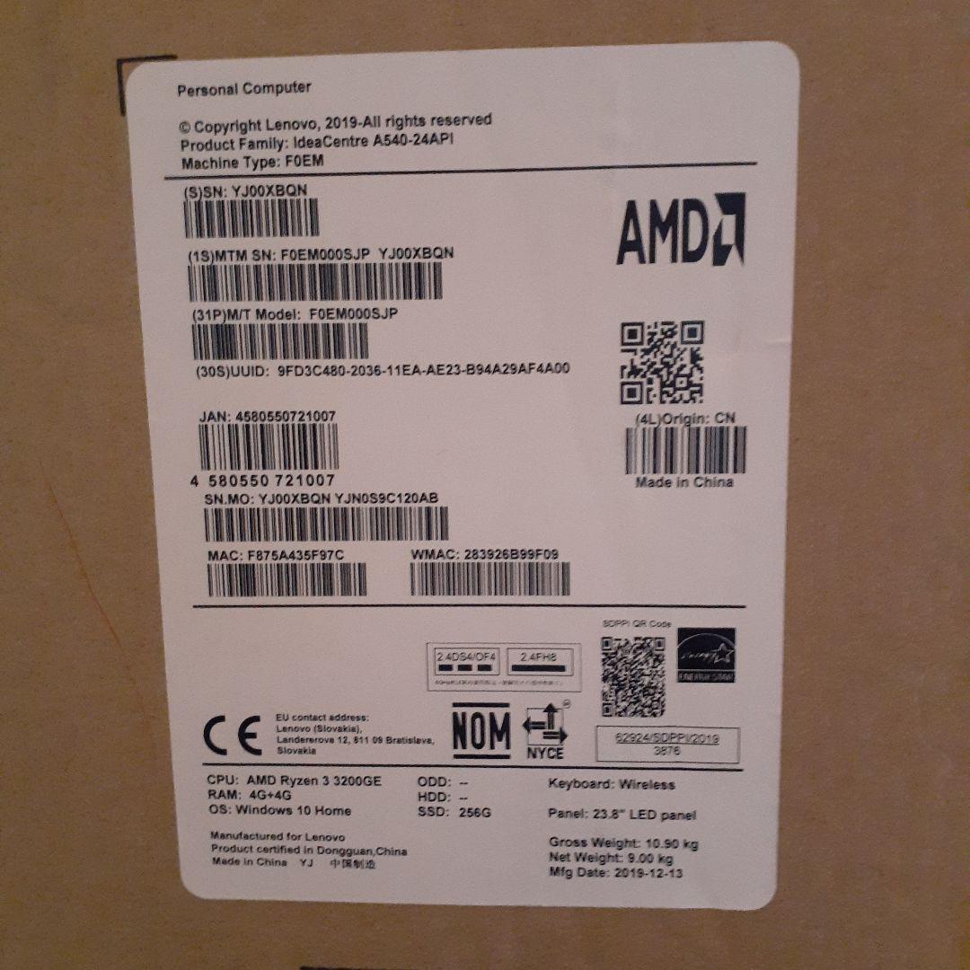 Lenovo Ideacentre A540-24API デスクトップPC