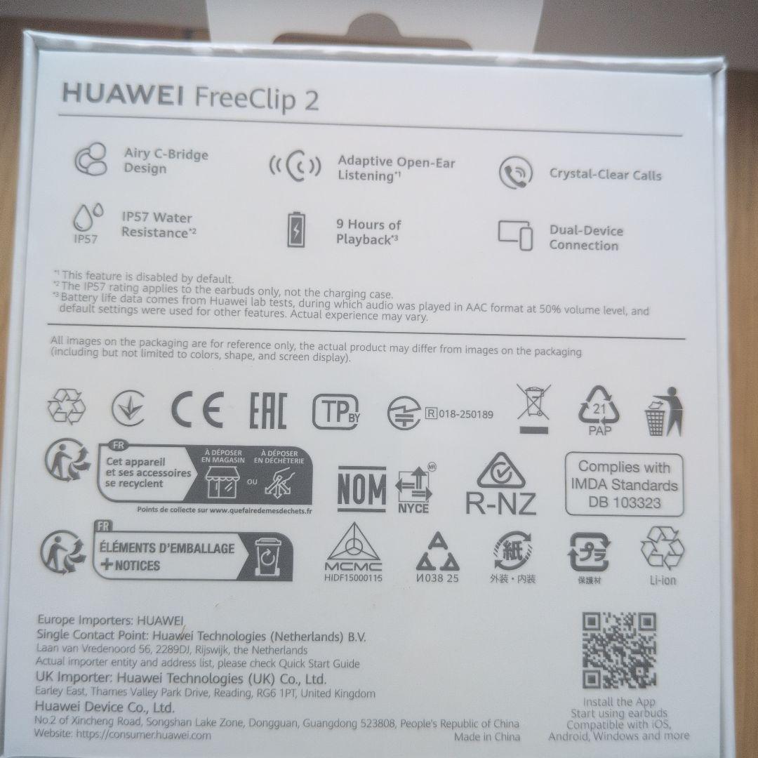 【新】HUAWEI FreeClip 2 ワイヤレスイヤホン